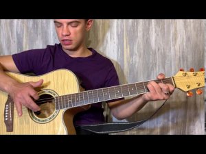 Монгол Шуудан - Москва на гитаре + разбор песни