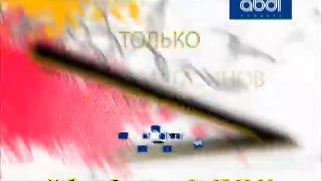 Реклама Абди смотреть онлайн