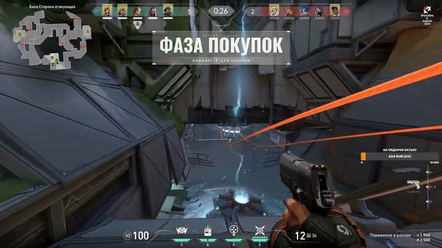 ВЕЧЕРНИЙ СТРИМ ПО ВАЛОРАНТУ.РЕЙТИНГ смотреть онлайн