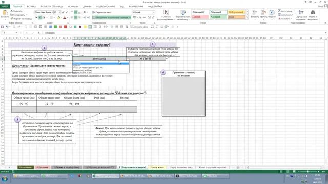 Кофта из альпаки (Часть 1) / Работа с образцом, подбор спиц к пряже и расчет изделия за 1 минуту