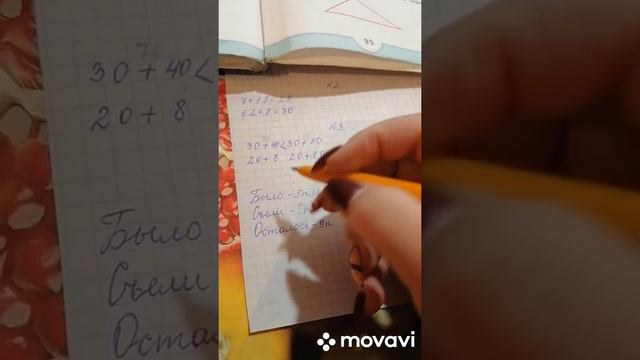 22.12.21. Проверочная работа. 2 класс.