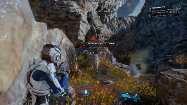 Mass Effect: Andromeda - В Peace Do Bioware [Дно 2017]