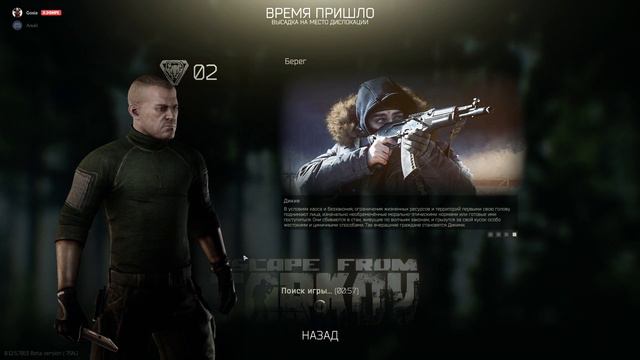 Escape From Tarkov. А чё тут делать? смотреть онлайн