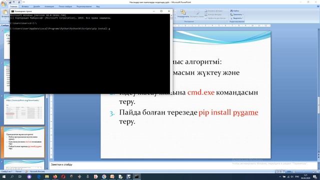 PyGame кітапханасы смотреть онлайн