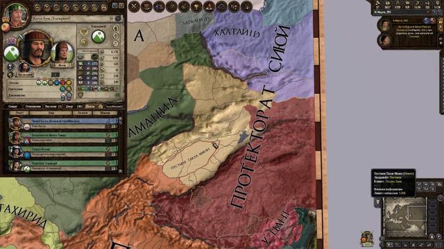 Crusader Kings II - Вторжение в Степи! смотреть онлайн
