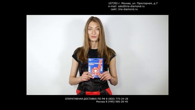 Disk almaznyy 125 Trio Diamond смотреть онлайн