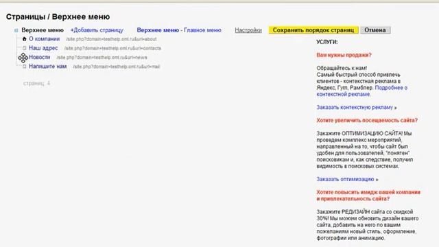перемещение страниц смотреть онлайн