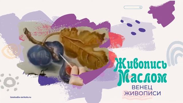 Изостудия Зеркало. Рекламный ролик. смотреть онлайн