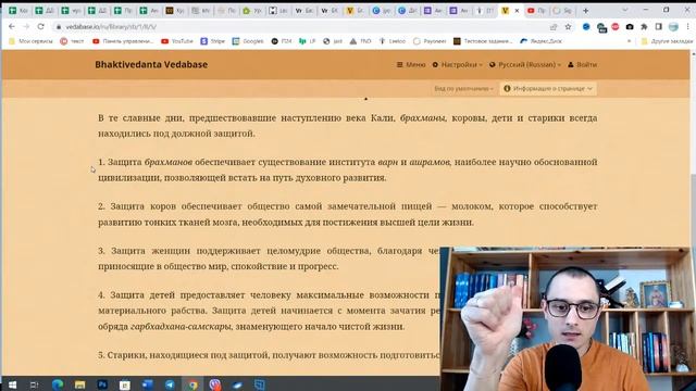 Наши обязанности перед родом. Бхагавад гита. Урок №27. Тексты 1.39. смотреть онлайн