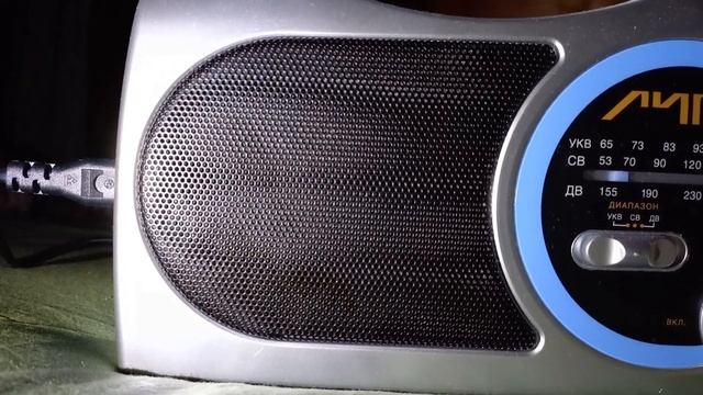 СВ и ДВ диапазон на радиоприёмник Лира РП 234-1 15.09.2022 смотреть онлайн