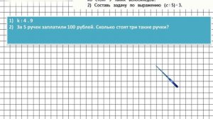 Страница 8 Задание 30 – Математика 4 класс (Моро) Часть 2