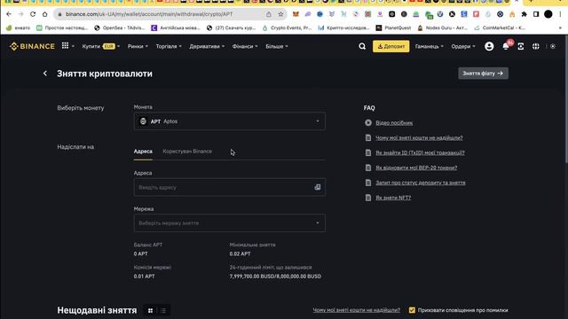 Aptos airdrop 2 - как получить 100% | Aptos аирдроп 2 пошаговая инструкция смотреть онлайн