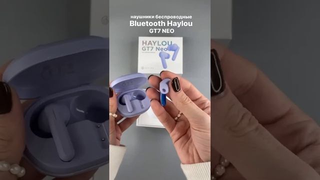 Наушники беспроводные Bluetooth Haylou GT7 NEO - Мобильные Штучки. смотреть онлайн