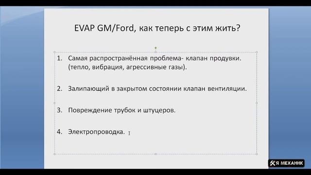 Симптомы для диагностики системы вентиляции безнозабака EVAP системы смотреть онлайн
