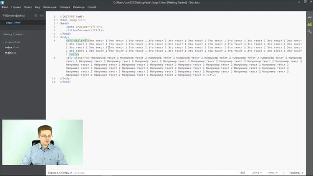 Как располагать элементы с помощью контейнеров div | Уроки HTML, CSS смотреть онлайн