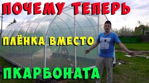 ШАГ ЗА ШАГОМ: Как построить ТЕПЛИЦУ ИЗ ПЛЁНКИ. Планируем и сажаем ЯБЛОНИ