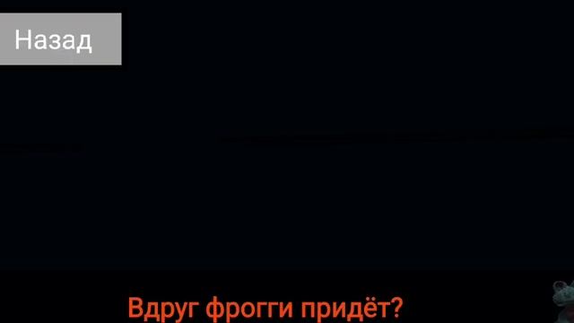 Пять Ночей с Фрогги 3: Сказки преследуют... Обзор моей игры! смотреть онлайн