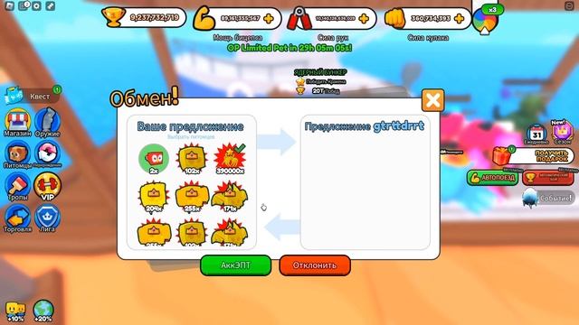 Мне дали петомца на 500000X! В симуляторе АРМРЕСТЛИНГА! В Arm Wrestle Simulator ROBLOX! смотреть онлайн