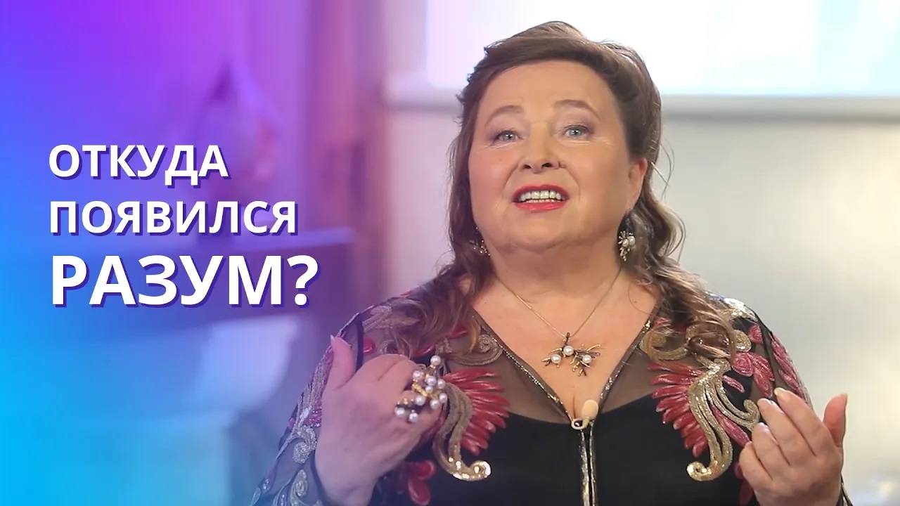 Дерево разума. Откуда появился разум Лестница передачи знаний смотреть онлайн