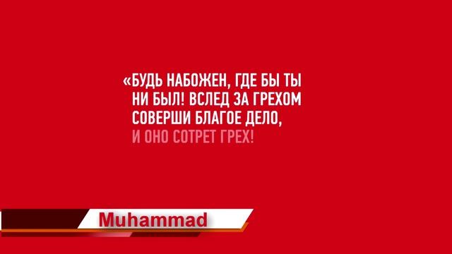 100K Muhammad 17.mp4 смотреть онлайн