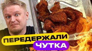 А зачем вы все сожгли! Мясо. Славный Обзор.