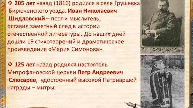 Календарь знаменательных и памятных дат Красногвардейского района на 2021 год смотреть онлайн