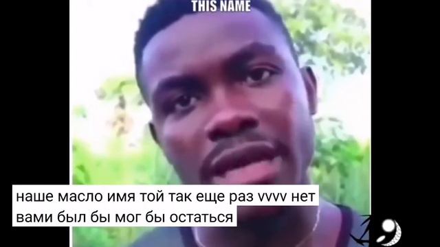 Длинные имя человека... смотреть онлайн