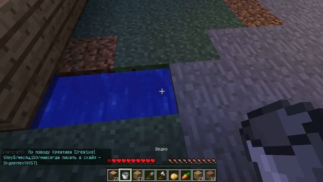 Игра на сервере "STAR CRAFT" (Часть 8) "Поля" смотреть онлайн