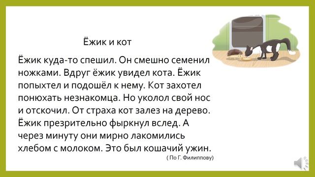 Структура текста смотреть онлайн