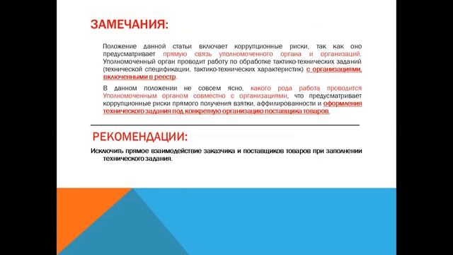 Обсуждение НАЭ к Закону «Об оборонной промышленности и государственном оборонном заказе», 08.04.202 смотреть онлайн