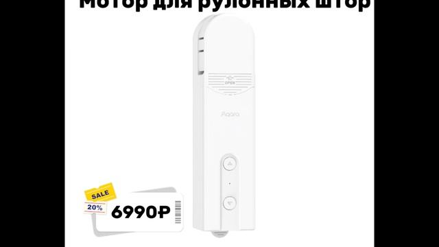 Умный дом. Каталог нашего товара. Гарантия 1 год. смотреть онлайн