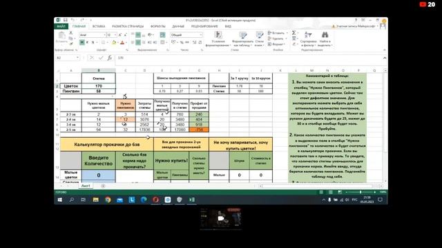 Epic Seven ✅ Новая система прокачки ✅ Где брать цветки? ✅ Кого в пыль? ✅ Разбор с Amnesia ✅ Стрим # смотреть онлайн