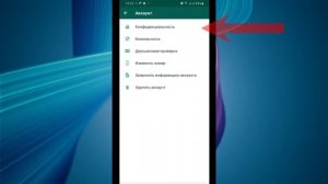 Как разблокировать контакт (номер) в ватсапе