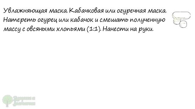 Подойдет каждой! Топ масок, после которых вы не узнаете свои руки смотреть онлайн