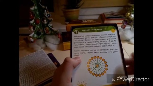 Забавные игры с Thinkers. Cool games with Thinkers!!!