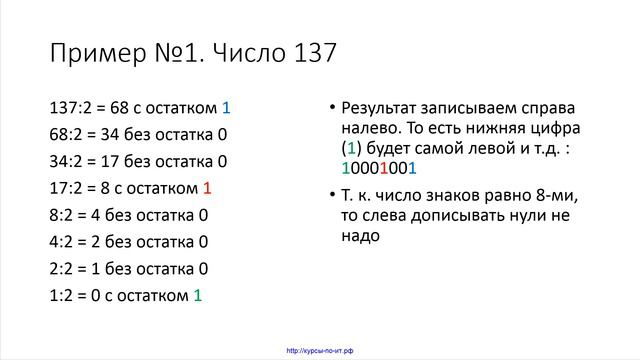 32 IP адресация IPv4, урок 3