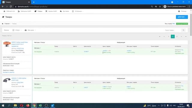 #6 Работа с товарами смотреть онлайн