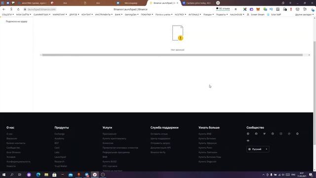 Все про Binance BNB | Биржа криптовалют промокод обзор как пользоваться и вывести Обратная связь