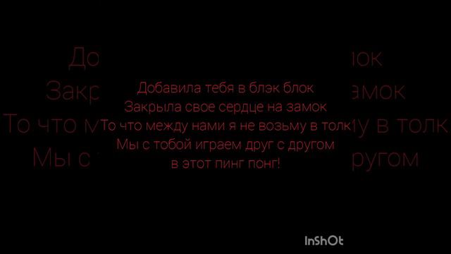 Текст песни караоке Юля Гаврилина-жужу смотреть онлайн