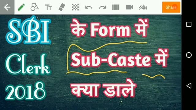 WHAT TO WRITE IN SUB-CASTE SECTION IN SBI CLERK 2018 FORM смотреть онлайн