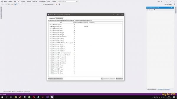 Установка Xamarin.Forms / Настройка Среды / Эмуляторы / Виртуализация #1 [2021]