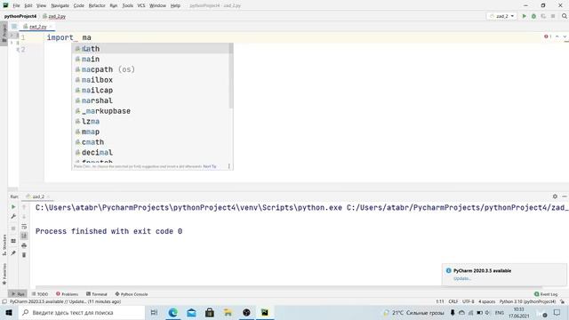 Python | Урок 9 | БИБЛИОТЕКА math смотреть онлайн