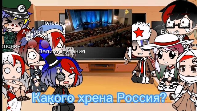 Реакция стран на.... смотреть онлайн