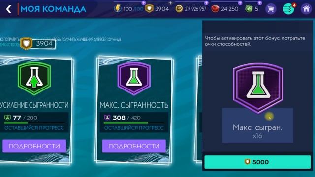 Халявная Энка. Новые Перки. Стратегия Рыбалки FIFA 21 mobile смотреть онлайн