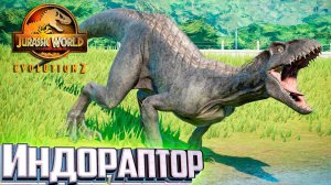 Выводим ИНДОРАПТОРА и Индоминус Рекса - Jurassic World EVOLUTION 2 Северная Америка #4