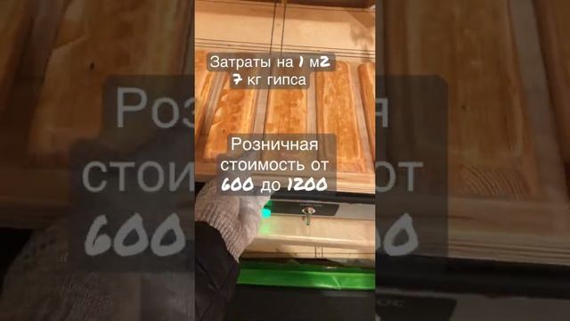 Можно но ли заработать на гипсовой плитке смотреть онлайн