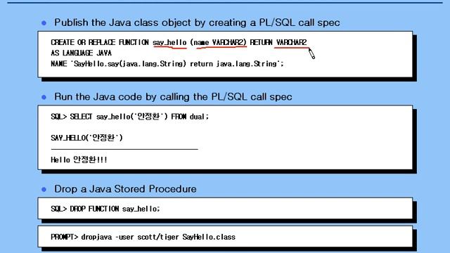 [오라클 기초 강좌] 20 - Java Stored Procedure - SQLJ, JDBC, CREATE FUNCTION смотреть онлайн