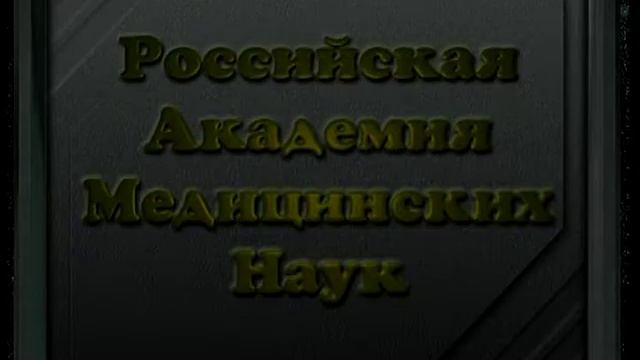 Ноопепт. Российская фармакология. смотреть онлайн
