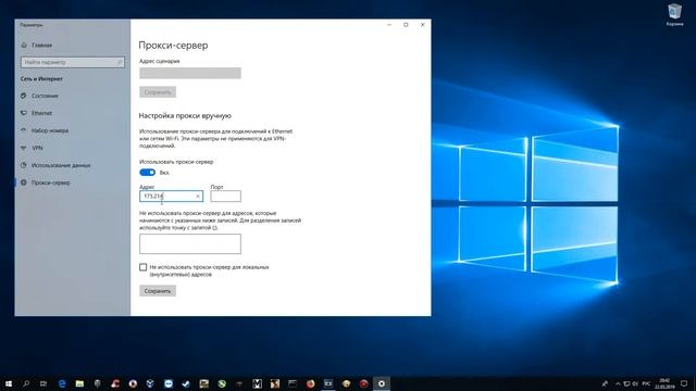 Как сменить IP - адрес используя proxy server не покупая его !!!! смотреть онлайн