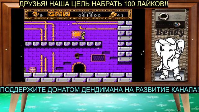 МАРАФОН 100 игр на ДЕНДИ за СТРИМ смотреть онлайн